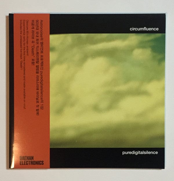 Puredigitalsilence - Circumfluence (LP) Daehan Electronics Vinyl