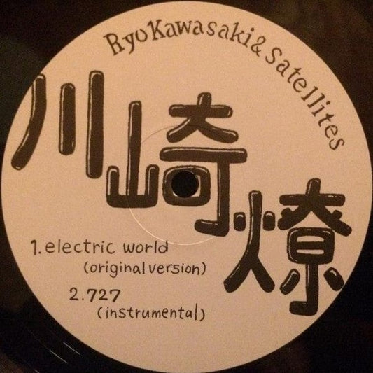 Ryo Kawasaki & Satellites - Electric World (12") Studio Mule Vinyl 4250101409615