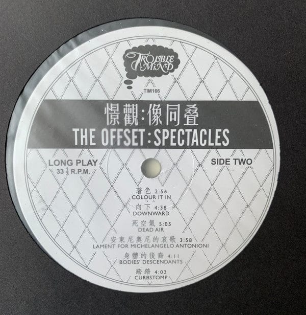 The Offset: Spectacles = 憬觀:像同叠* - 憬觀:像同叠 = The Offset: Spectacles (LP) Trouble In Mind Vinyl