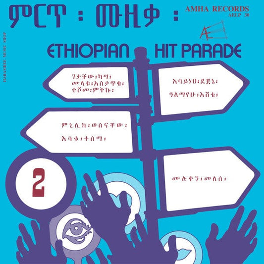 Various - Ethiopian Hit Parade Vol 2 (LP) Heavenly Sweetness,Amha Records Vinyl