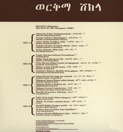 Various - Heavenly Ethiopiques - Best Of Ethiopiques Series (2xLP) Heavenly Sweetness Vinyl 3700409813009