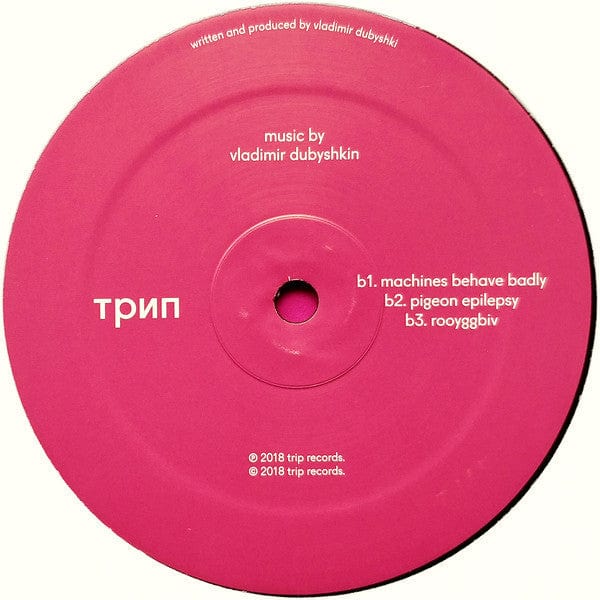 Vladimir Dubyshkin - Cheerful Pessimist (12", EP) трип