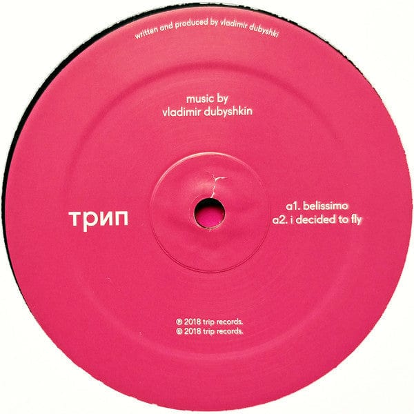 Vladimir Dubyshkin - Cheerful Pessimist (12", EP) трип