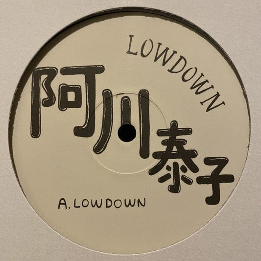 Yasuko Agawa - Lowdown / You Bring The Sun Out (12", RE) Studio Mule