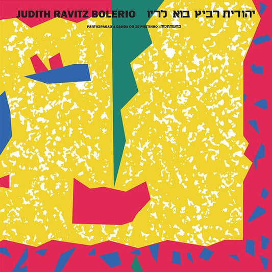 Yehudit Ravitz Participagao: A Banda Do Zé Pretinho - Bolerio = בוא לריו (LP) Be With Records Vinyl 5050580699823