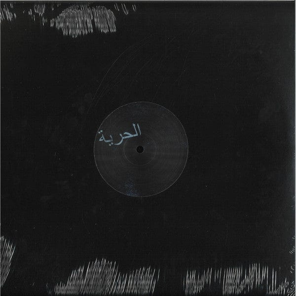 Ÿuma* - Smek (Remixes) (12") Crosstown Rebels Vinyl